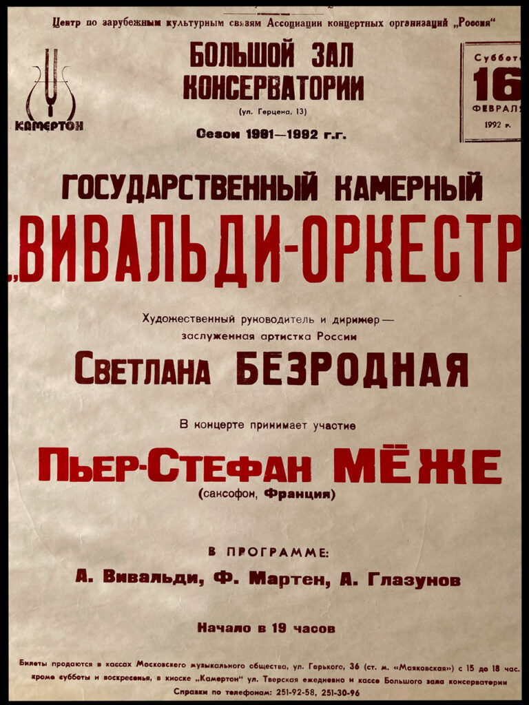 affiche russe 1, P.S. Meugé