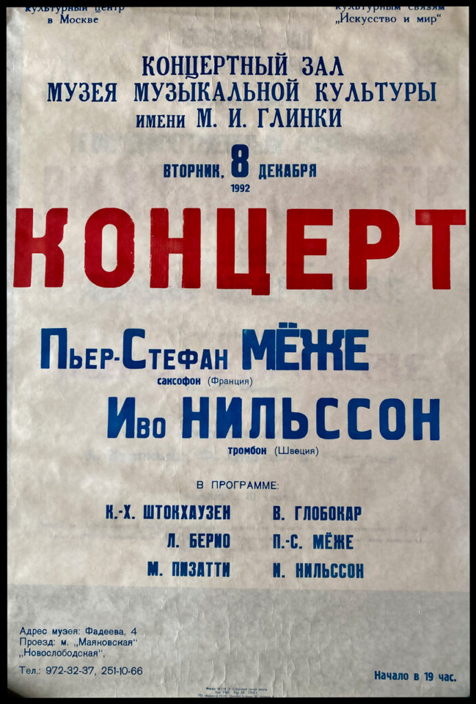 affiche russe 2, P.S. Meugé